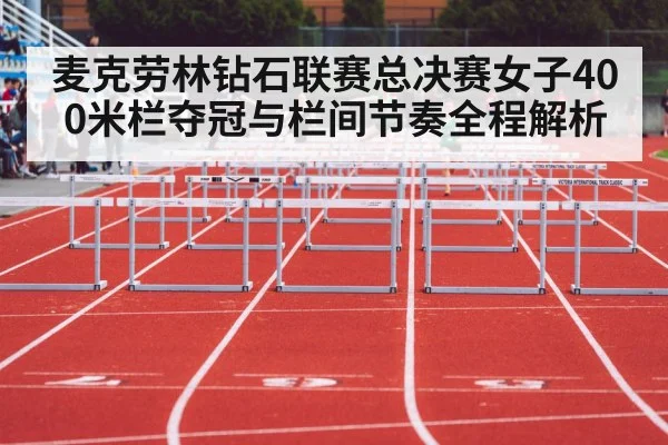 women hurdles track race